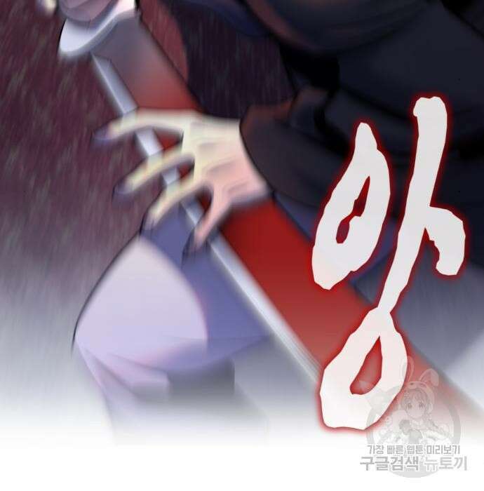 하북팽가 막내아들 78화 34