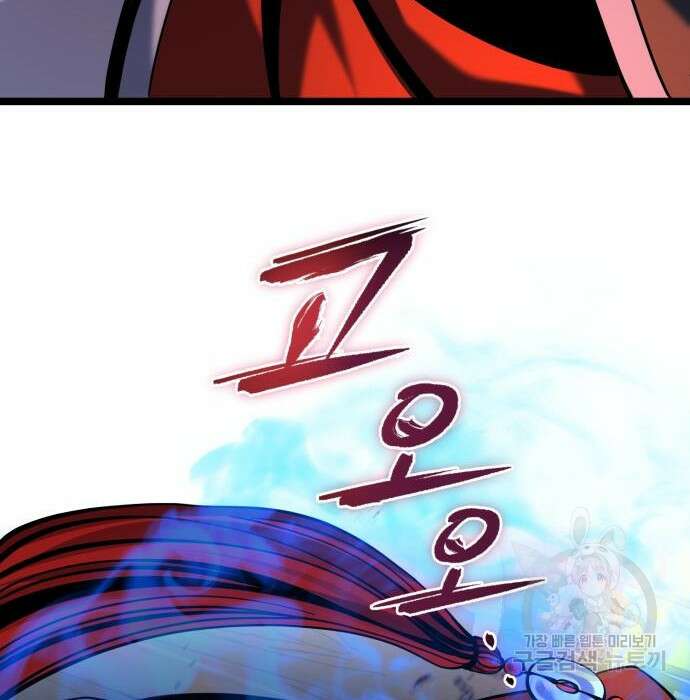 하북팽가 막내아들 78화 50