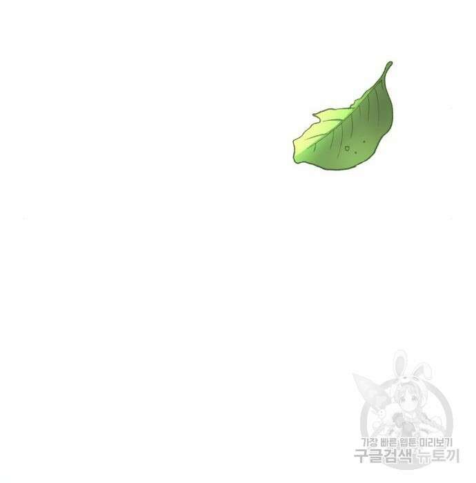 하북팽가 막내아들 78화 74