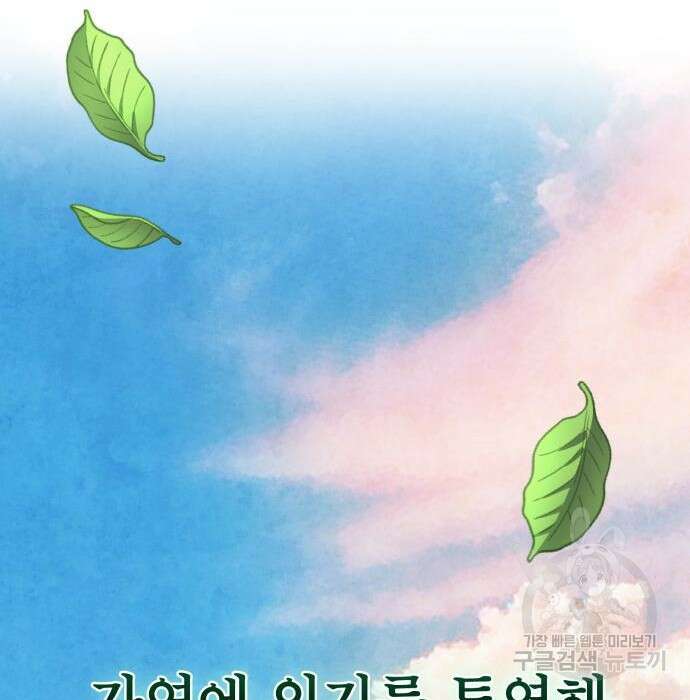 하북팽가 막내아들 78화 75