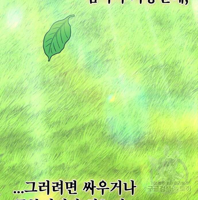하북팽가 막내아들 78화 83