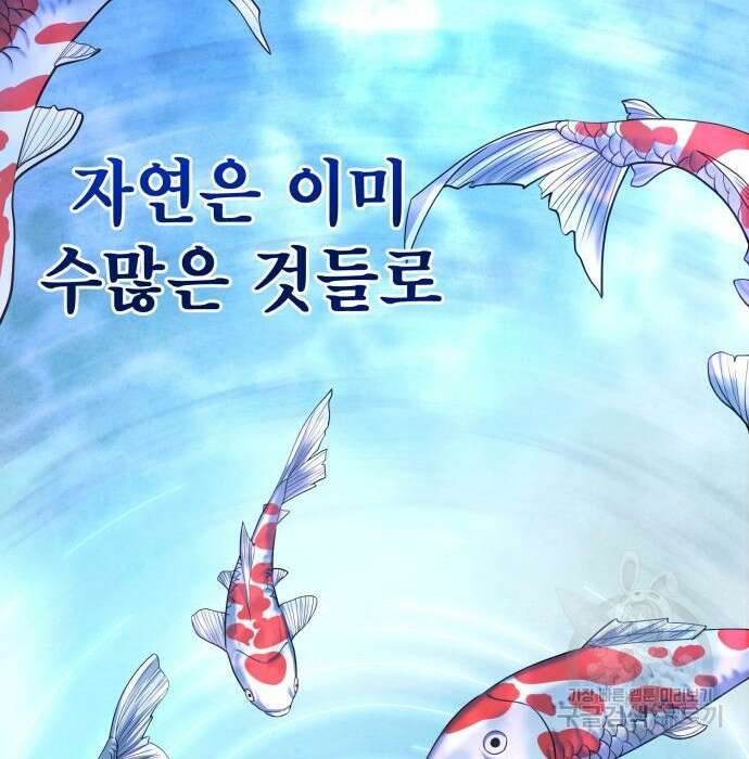 하북팽가 막내아들 78화 88