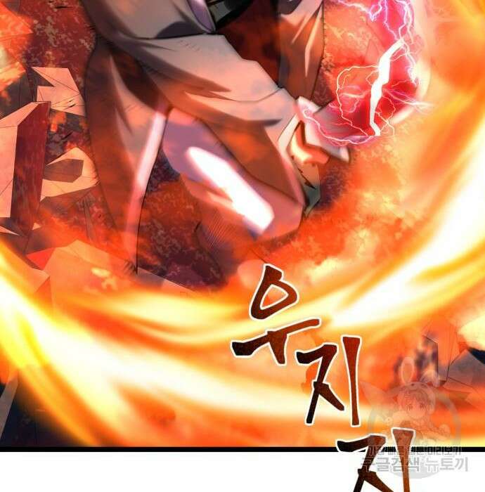 하북팽가 막내아들 78화 108