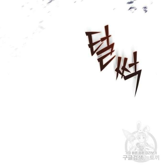 하북팽가 막내아들 78화 119