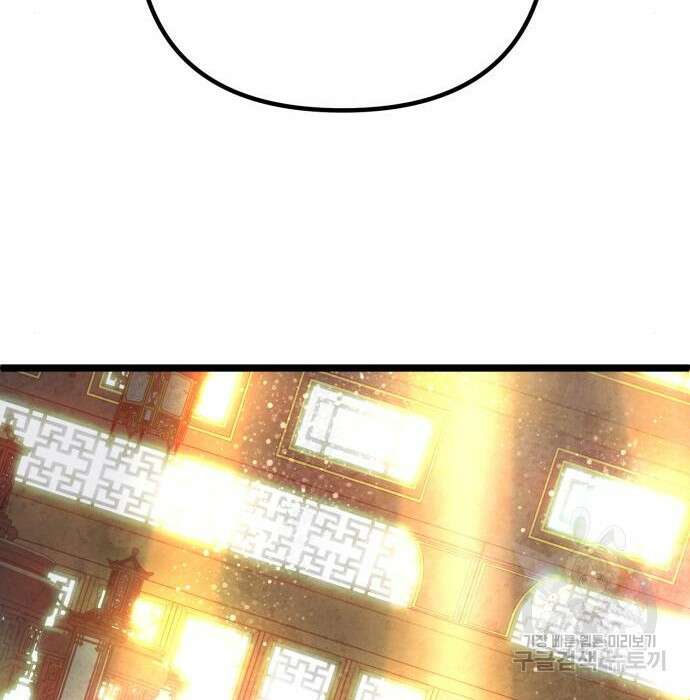 하북팽가 막내아들 78화 128
