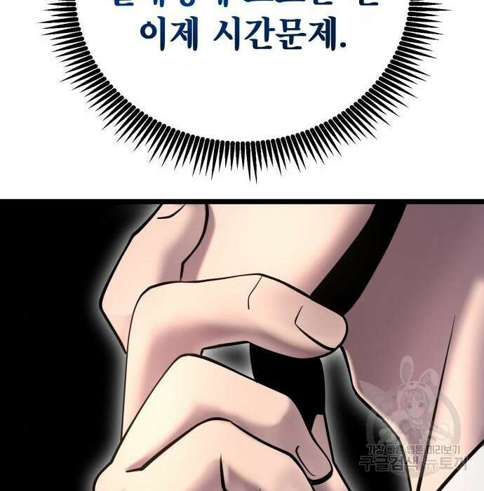하북팽가 막내아들 78화 155