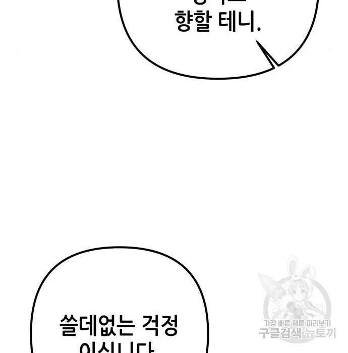 하북팽가 막내아들 78화 169