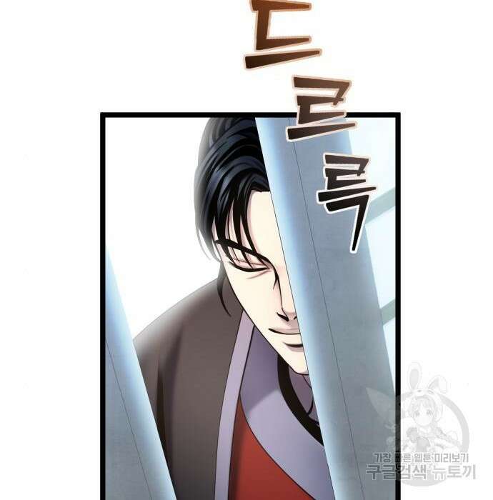 하북팽가 막내아들 78화 175