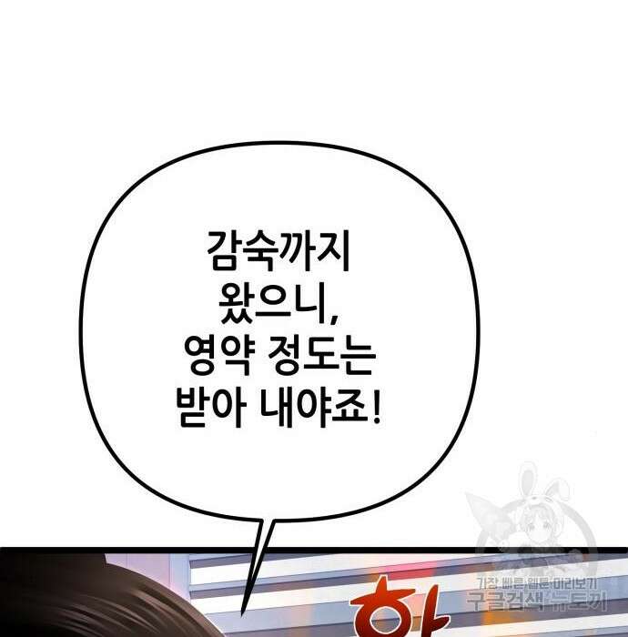 하북팽가 막내아들 78화 202
