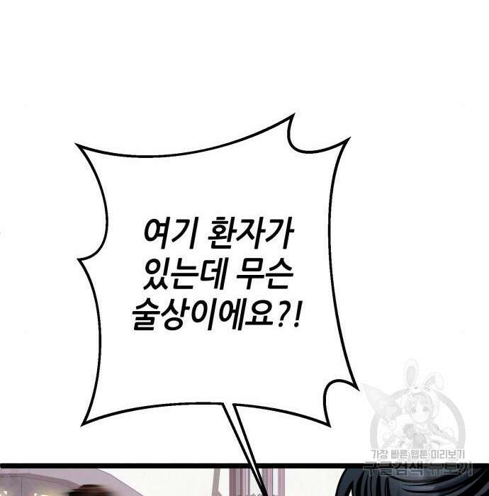 하북팽가 막내아들 78화 207