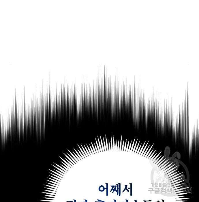 하북팽가 막내아들 78화 227