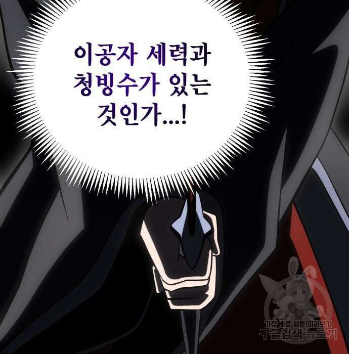 하북팽가 막내아들 78화 231