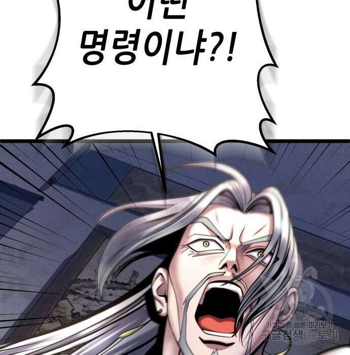 하북팽가 막내아들 78화 238