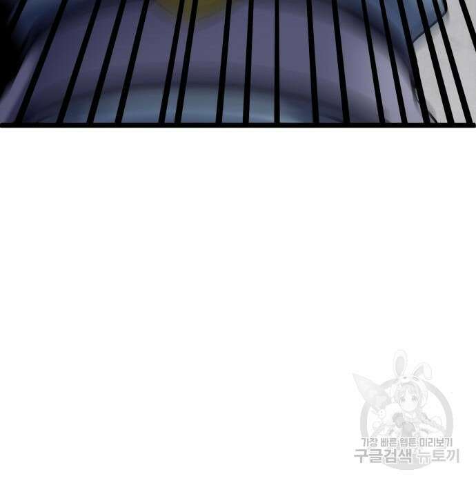 하북팽가 막내아들 78화 240