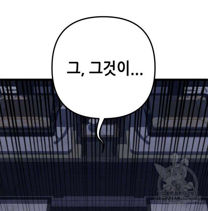 하북팽가 막내아들 78화 241