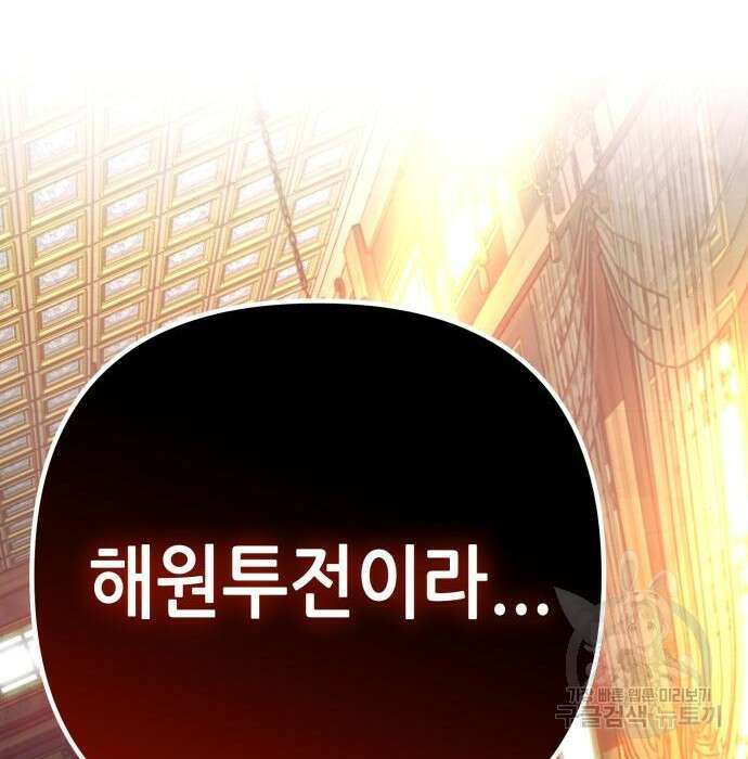 하북팽가 막내아들 78화 247