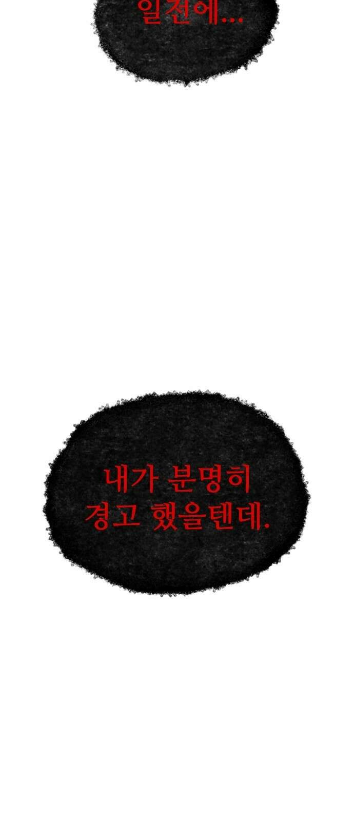 캐슬2:만인지상 프롤로그 2