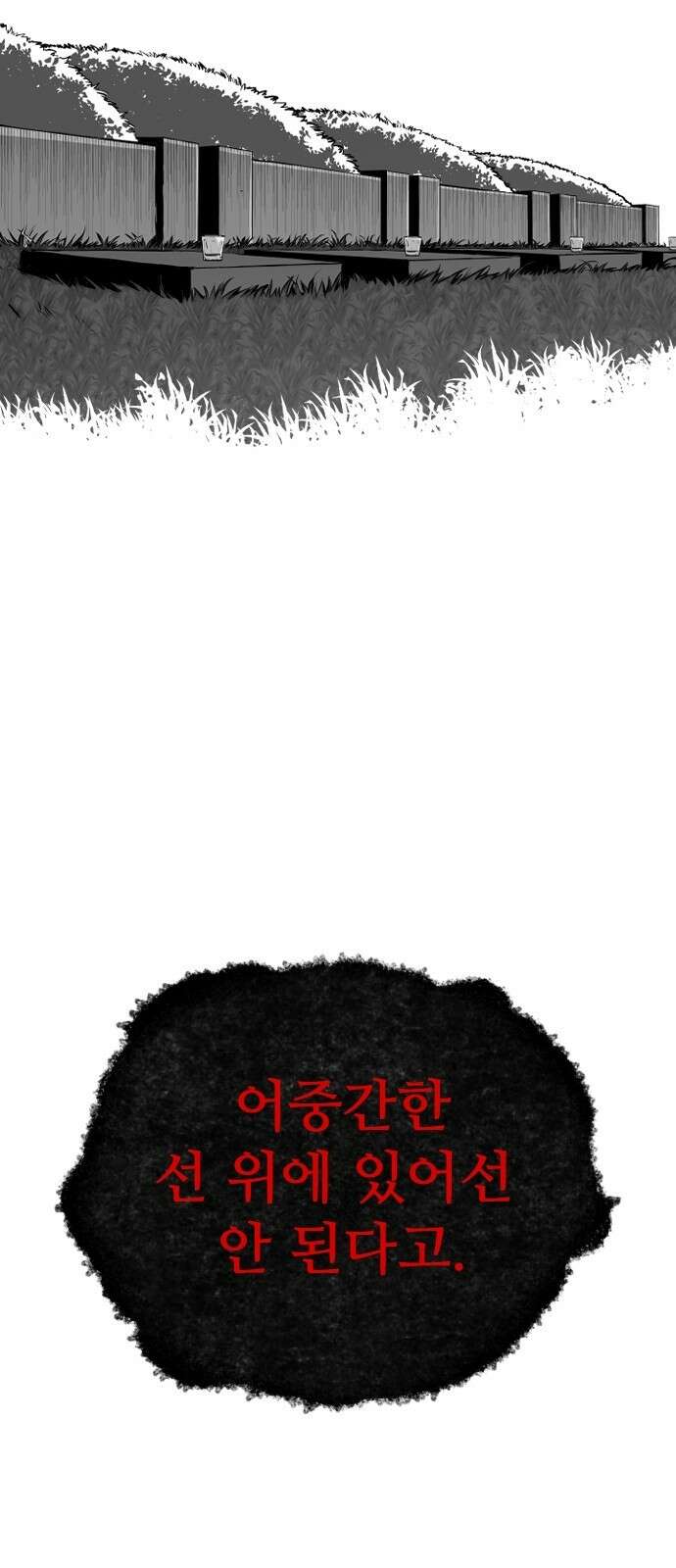 캐슬2:만인지상 프롤로그 3
