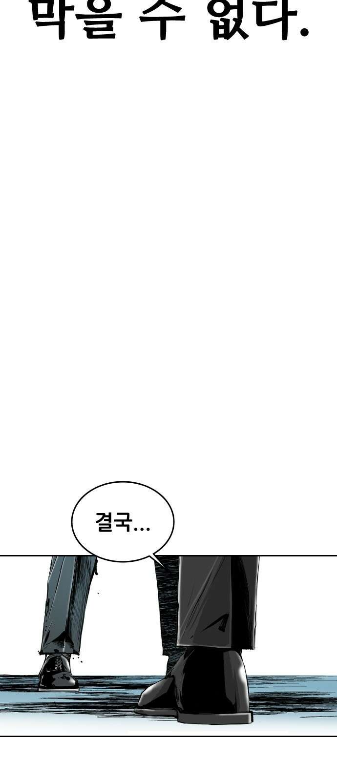 캐슬2:만인지상 프롤로그 11