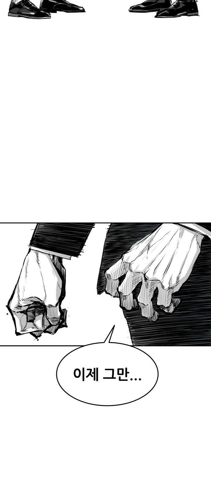 캐슬2:만인지상 프롤로그 12