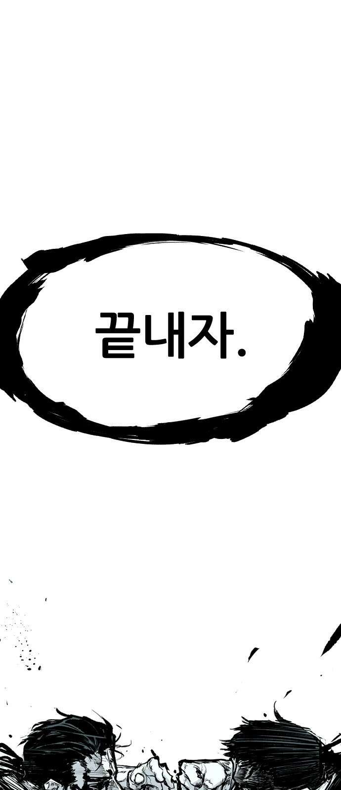 캐슬2:만인지상 프롤로그 13