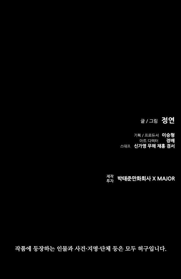 캐슬2:만인지상 프롤로그 18