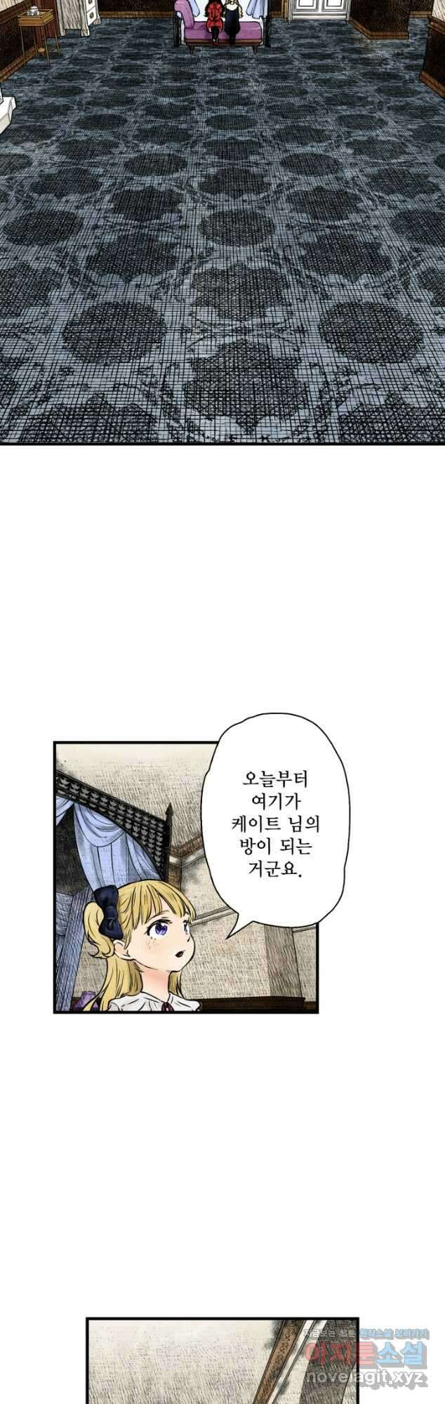 섀도 하우스 156화 2