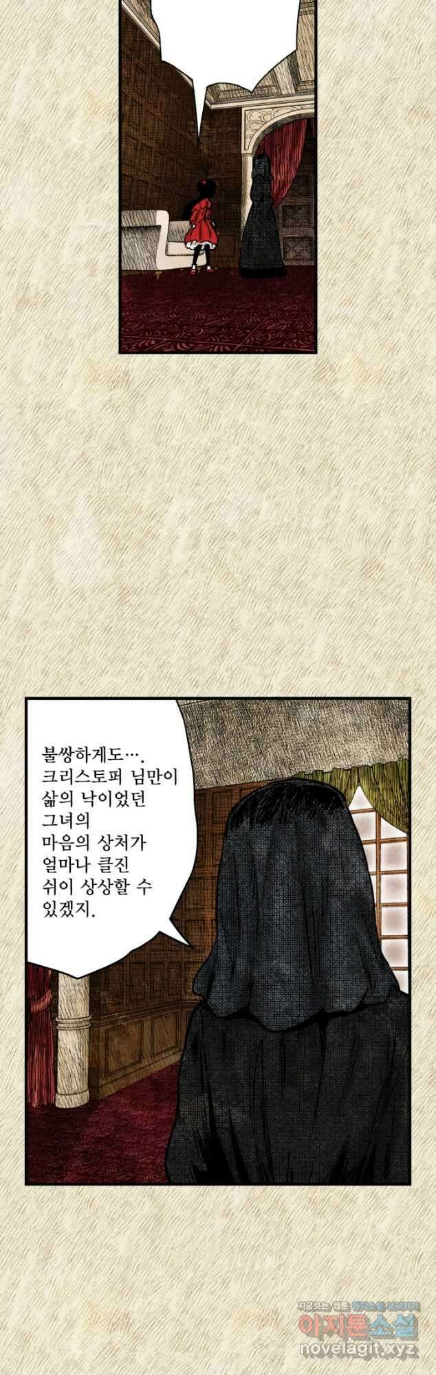 섀도 하우스 156화 5
