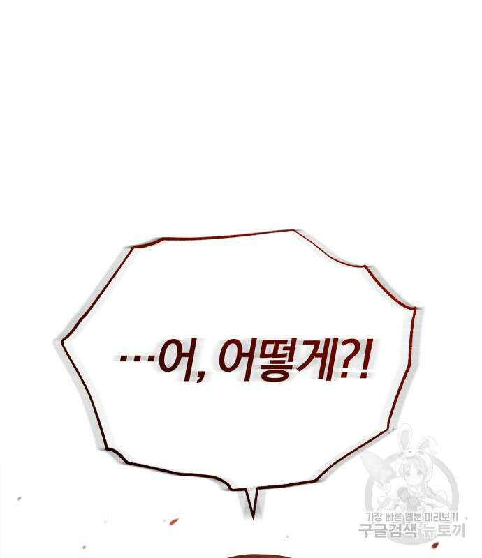 천마는 평범하게 살 수 없다 69화 6