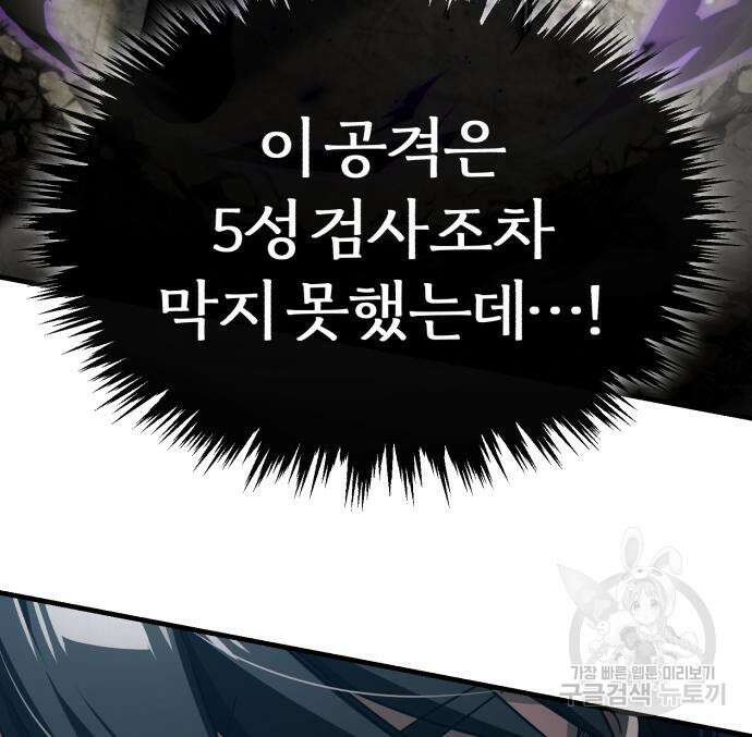천마는 평범하게 살 수 없다 69화 14