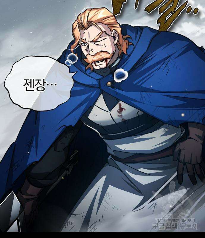 천마는 평범하게 살 수 없다 69화 17