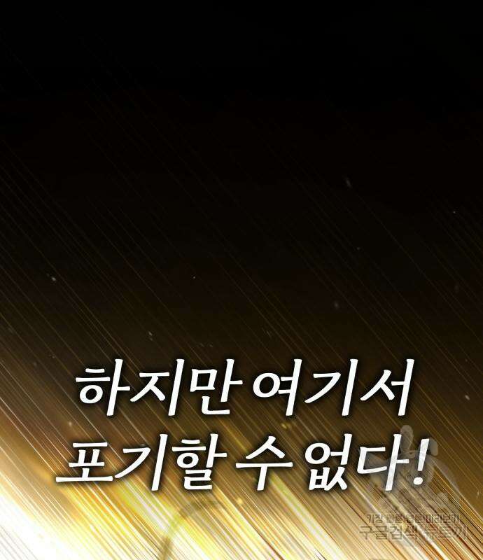 천마는 평범하게 살 수 없다 69화 18