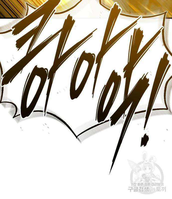 천마는 평범하게 살 수 없다 69화 20