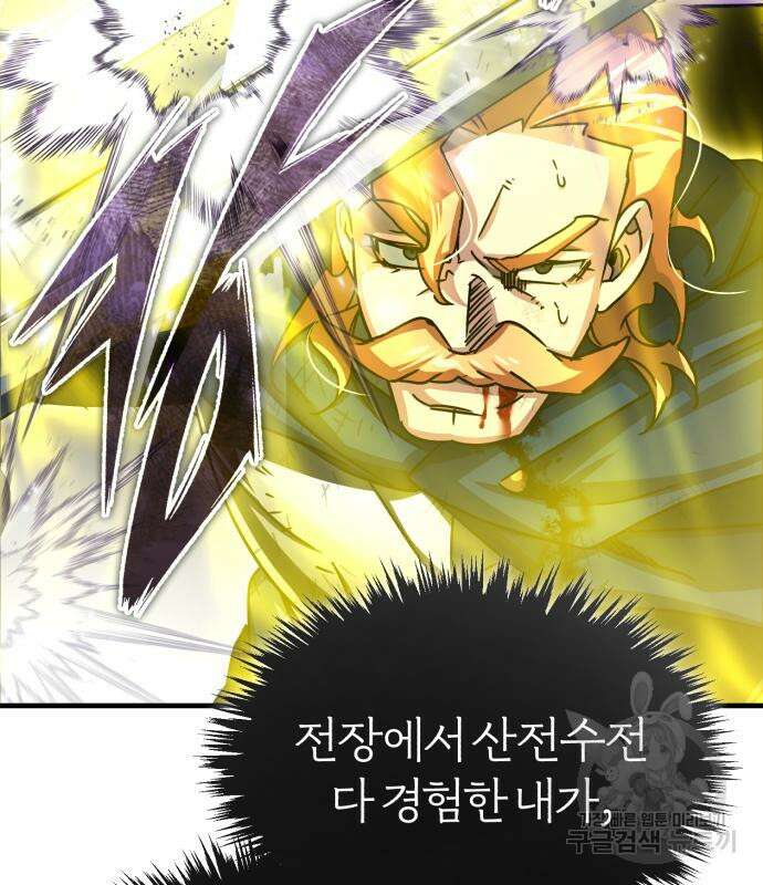 천마는 평범하게 살 수 없다 69화 29