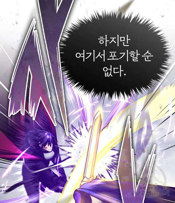천마는 평범하게 살 수 없다 69화 31