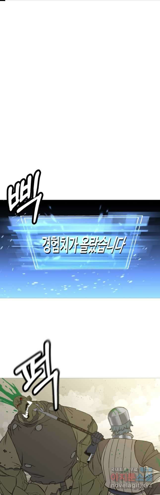 말단 병사에서 군주까지 105화 1