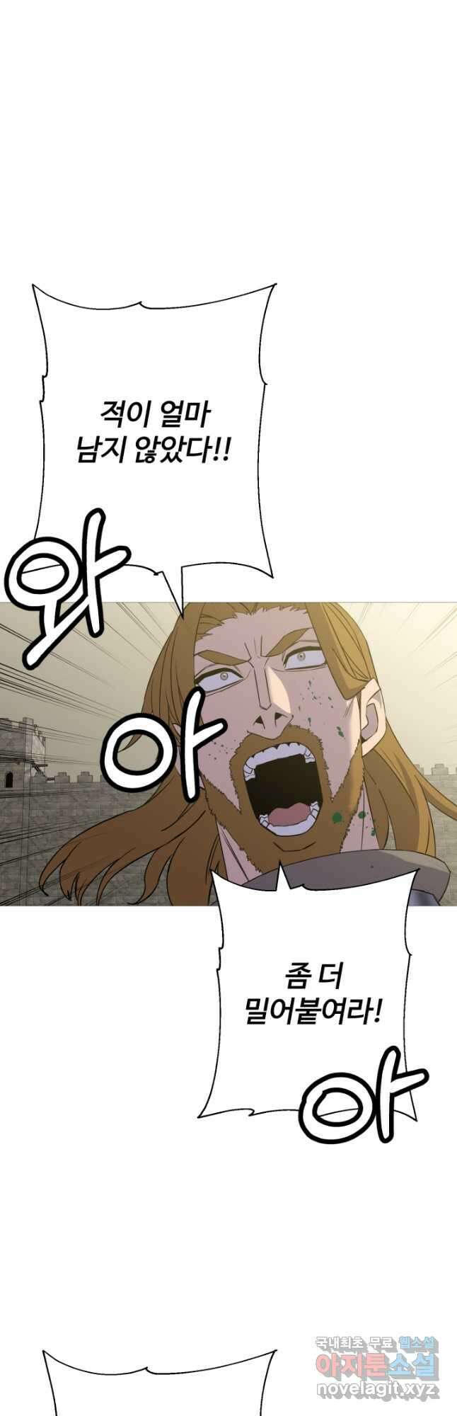 말단 병사에서 군주까지 105화 5