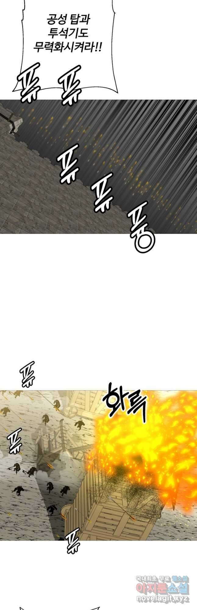 말단 병사에서 군주까지 105화 6