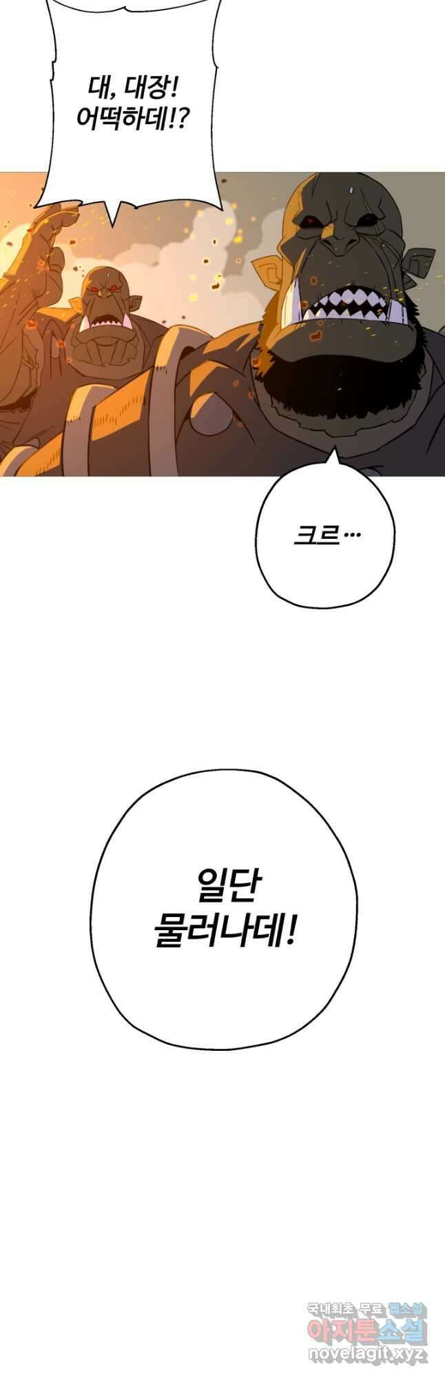 말단 병사에서 군주까지 105화 7