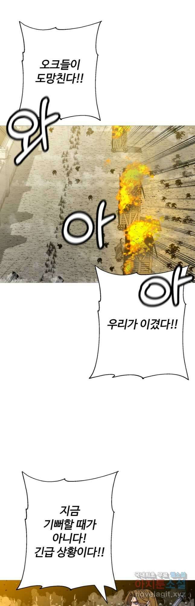 말단 병사에서 군주까지 105화 8