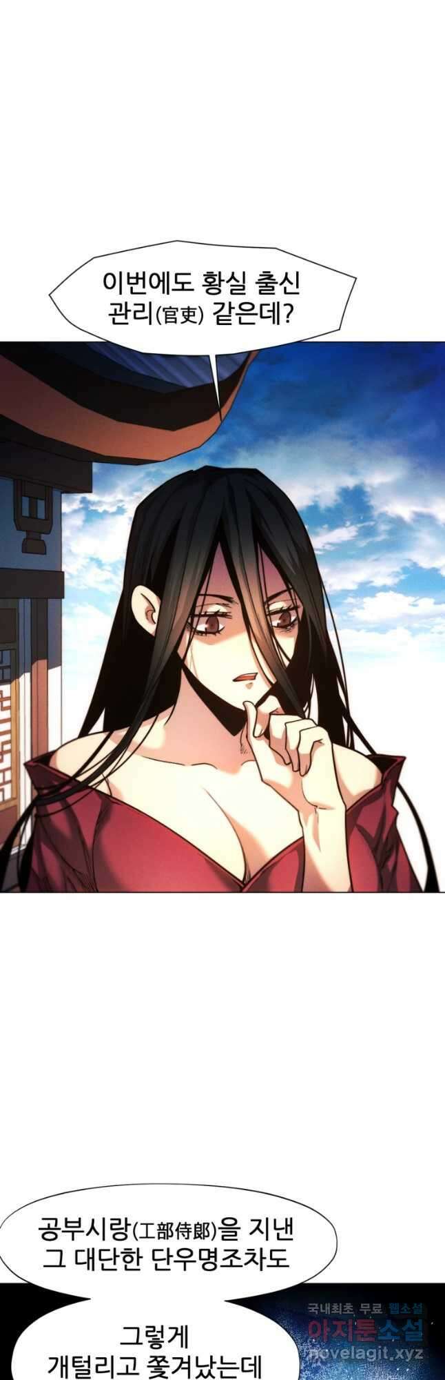 무림에 떨어진 현대인 35화 6