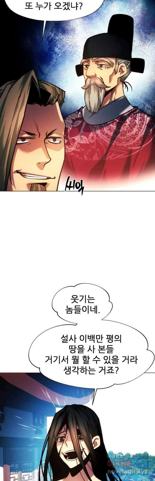 무림에 떨어진 현대인 35화 7
