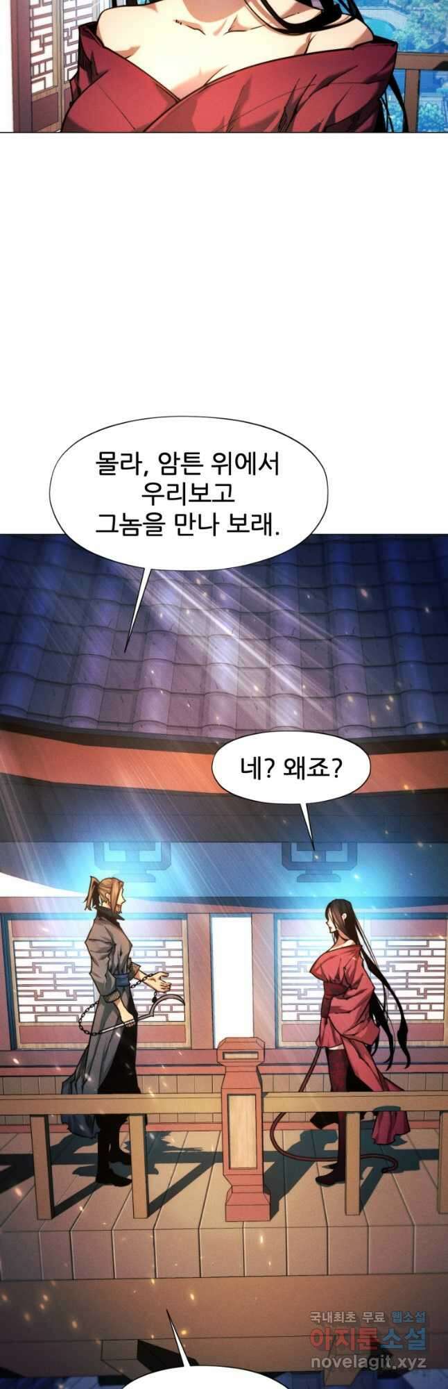 무림에 떨어진 현대인 35화 8
