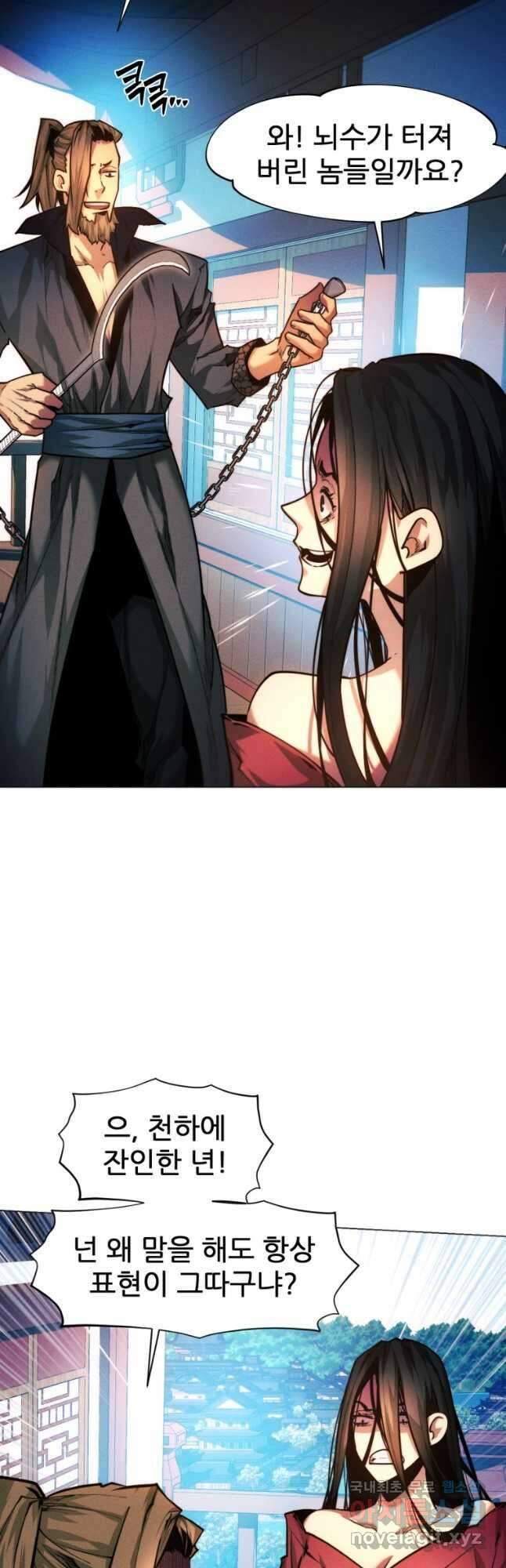 무림에 떨어진 현대인 35화 10
