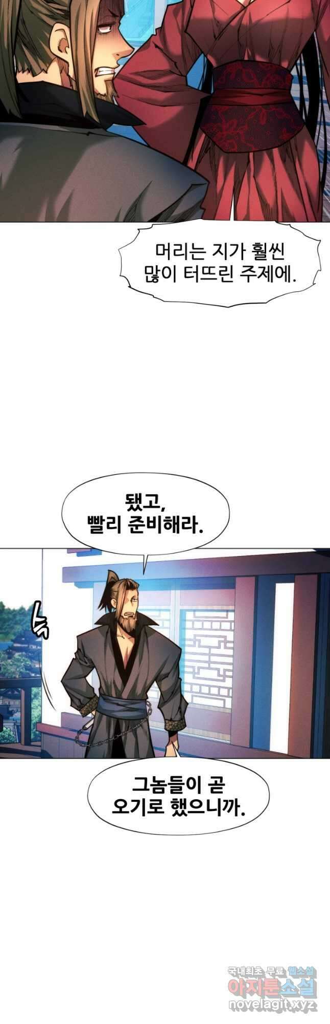 무림에 떨어진 현대인 35화 11