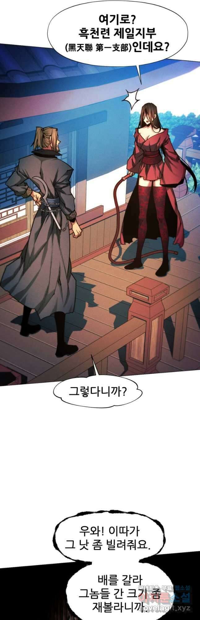 무림에 떨어진 현대인 35화 12
