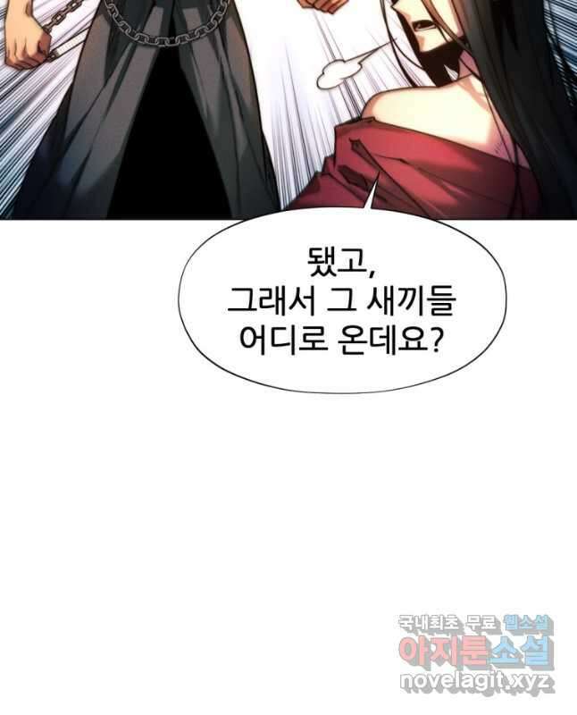 무림에 떨어진 현대인 35화 15