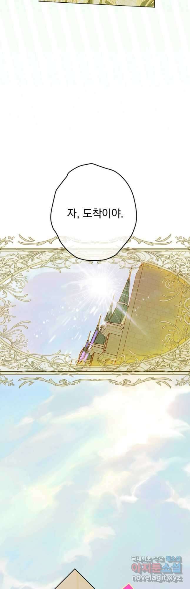 엄마가 계약결혼 했다 32화 5
