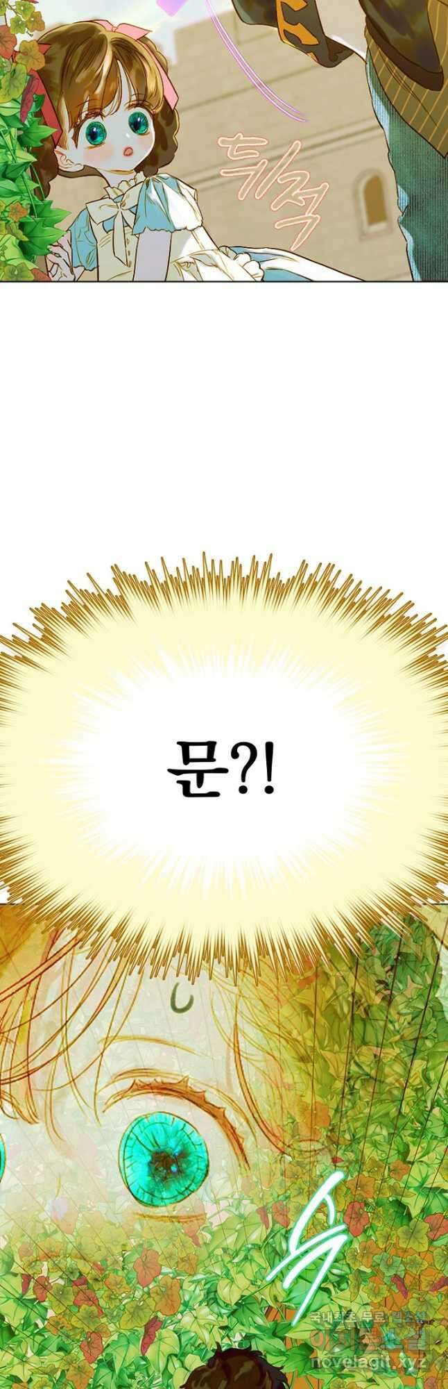 엄마가 계약결혼 했다 32화 11