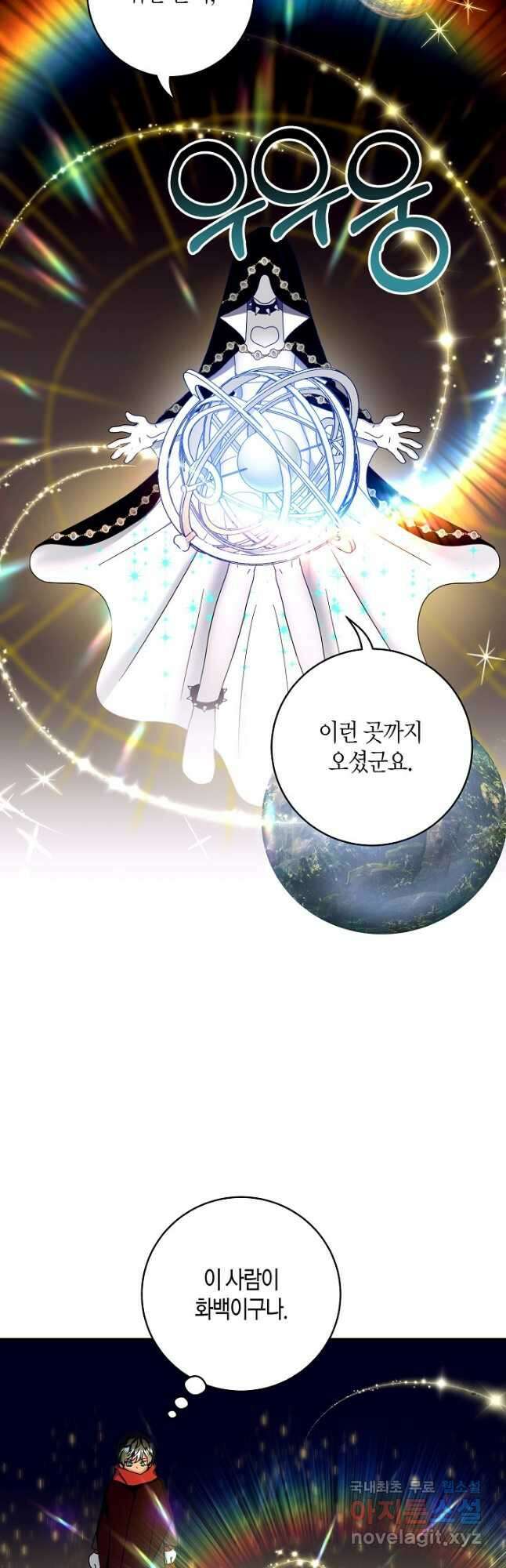 황녀님은 편히 죽고 싶어! 26화 9